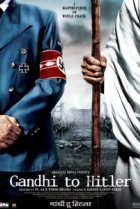  Дорогой друг Гитлер 