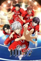  Пылающий Кабадди 