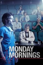  Тяжелый понедельник 