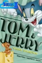  Том и Джерри. Полная коллекция классики 