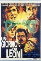  Пароль "Виктория" 