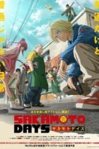  Дни Сакамото 