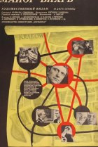  Майор «Вихрь» 