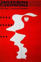  Красная рябина 