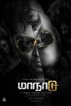  Временная петля 