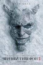 Чёрный телефон 2