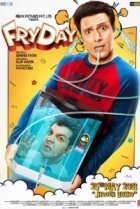  Жаркая пятница 