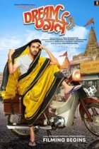  Девушка моих грёз 