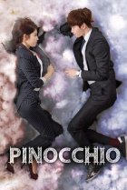  Пиноккио 