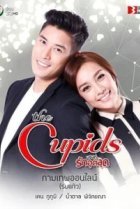  Купидон онлайн 