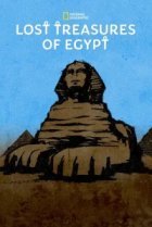  Затерянные сокровища Египта 