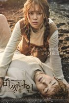  Пропавшая девятка 