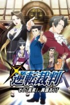  Первоклассный адвокат 