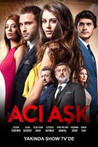  Горькая любовь 