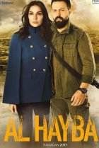  Ал Хайба 