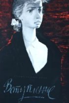  Вступление 