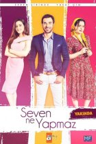  Что ни сделает влюблённый 