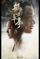  Королевская нирвана 