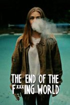  Конец ***го мира 