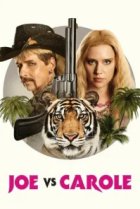  Джо против Кэрол 