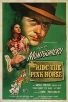  Розовая лошадь 