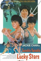  Мои счастливые звезды 2 