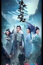  Древний детектив 