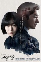  Незнакомец 