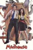  Сумасшедший дом 