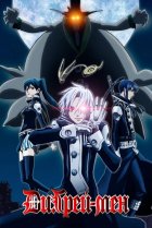  Ди Грэй-мен 