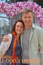  Город невест 