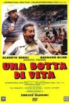  На всю катушку 