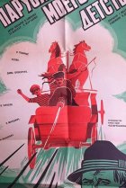  Паруса моего детства 