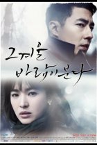  Этой зимой дует ветер 