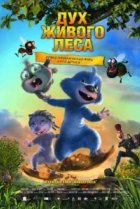  Espíritu del bosque 