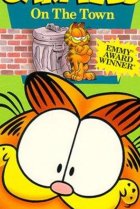  Гарфилд в городе 