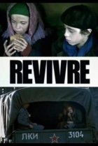  Второе рождение 