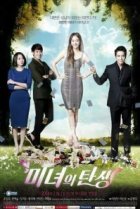  Рождение красавицы 