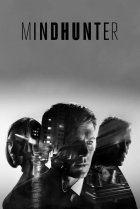  Охотник за разумом 