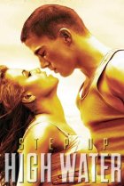  Шаг вперед: Прилив 