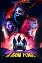 Между светом и тьмой