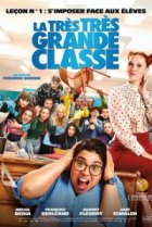  Очень большой класс 