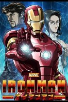  Железный человек 