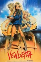  Вендетта 