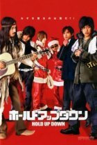  Неудачное ограбление 