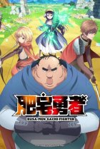  Яростный боец Уродомен 