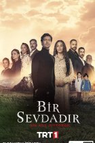  Одна любовь 