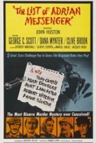  Список Эдриана Мессенджера 