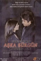  Любовь и ненависть 