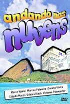  Воздушные замки 